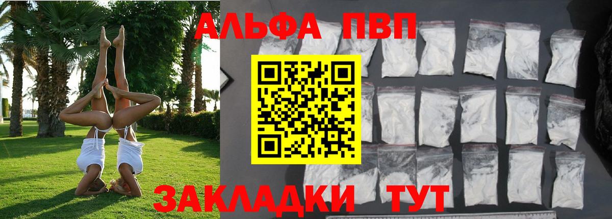 A PVP Соль Казань