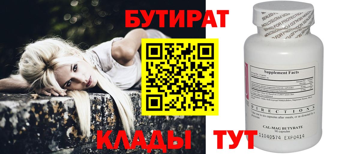 БУТИРАТ оксана Казань