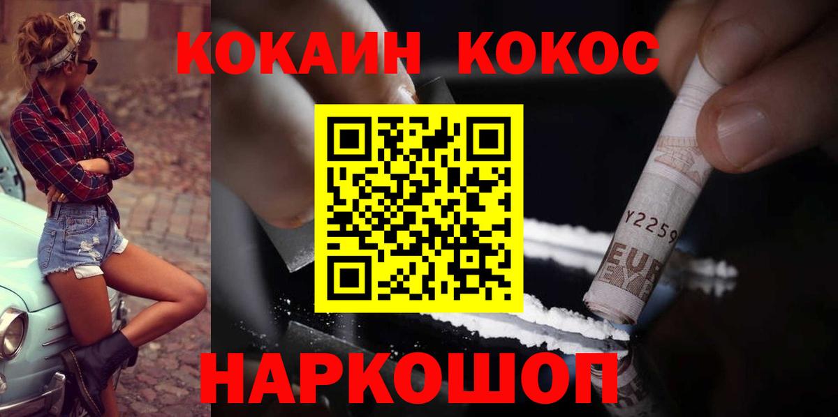 ГАШ  Вход с VPN  Кокаин  Меф МЯУ МЯУ   Казань  Канабис  MDMA 