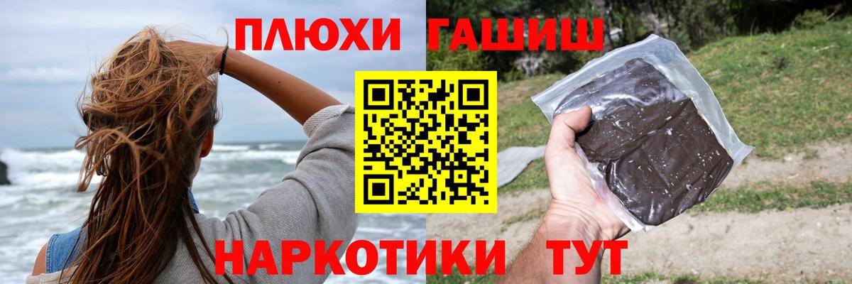 ГАШИШ Cannabis  ГАШ  Вход с VPN  Казань  Гашиш hashish 
