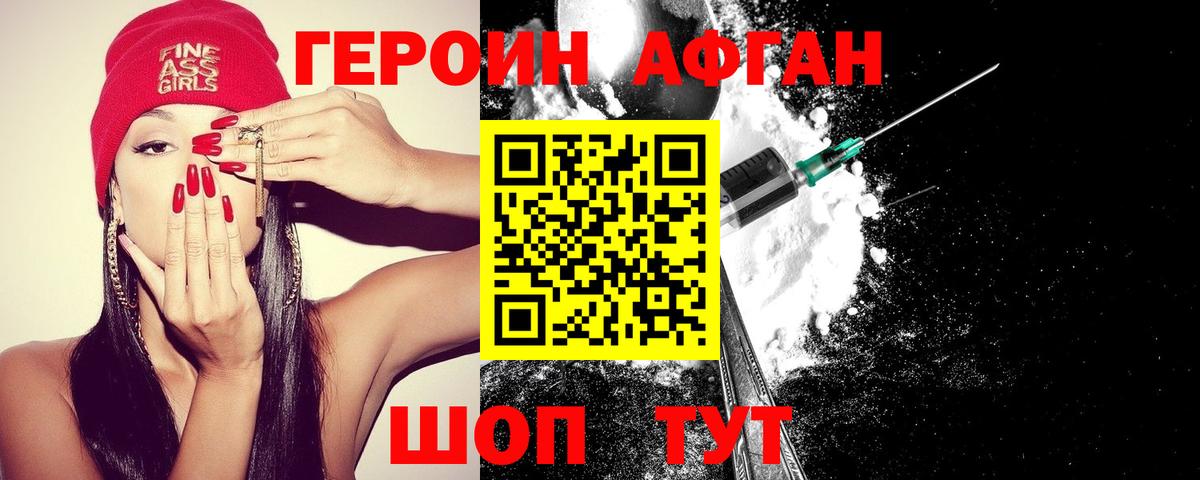 Героин гречка Казань
