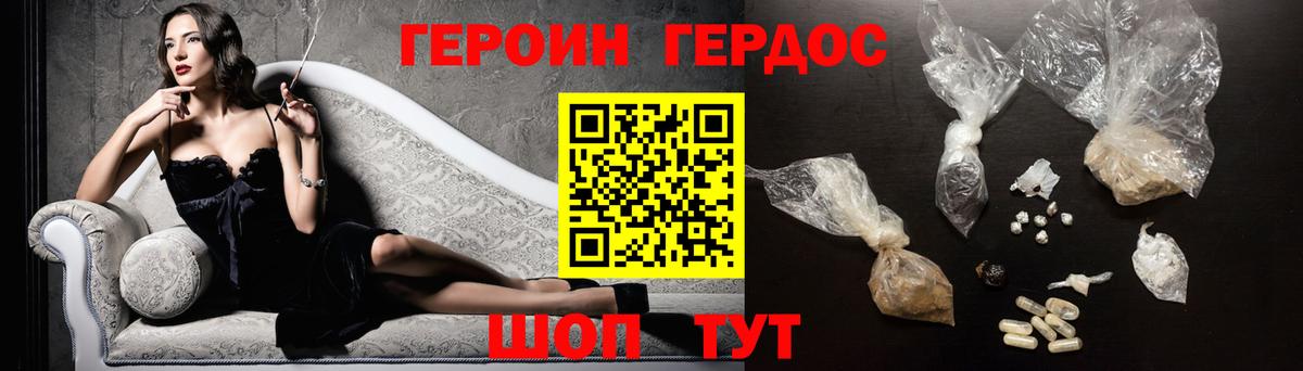 ГЕРОИН белый  Вход с VPN  Казань 