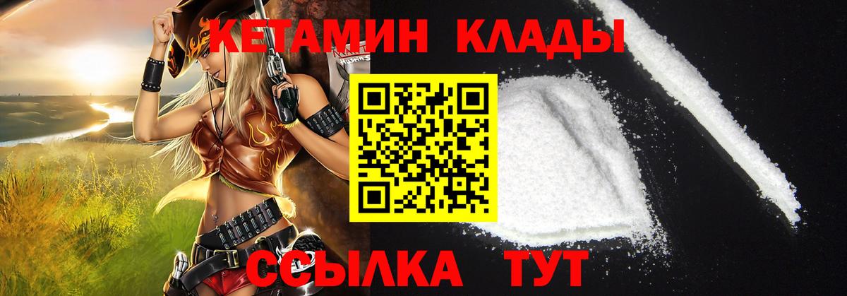 Кетамин VHQ  Вход с VPN  Казань 