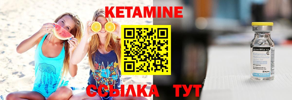 Кетамин VHQ Казань