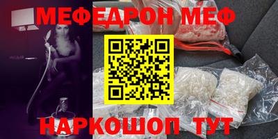 мефедрон VHQ Краснодар