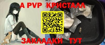 альфа пвп Краснознаменск