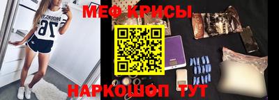 мефедрон VHQ Краснодар