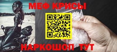 мефедрон VHQ Краснодар
