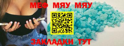 мефедрон VHQ Краснодар