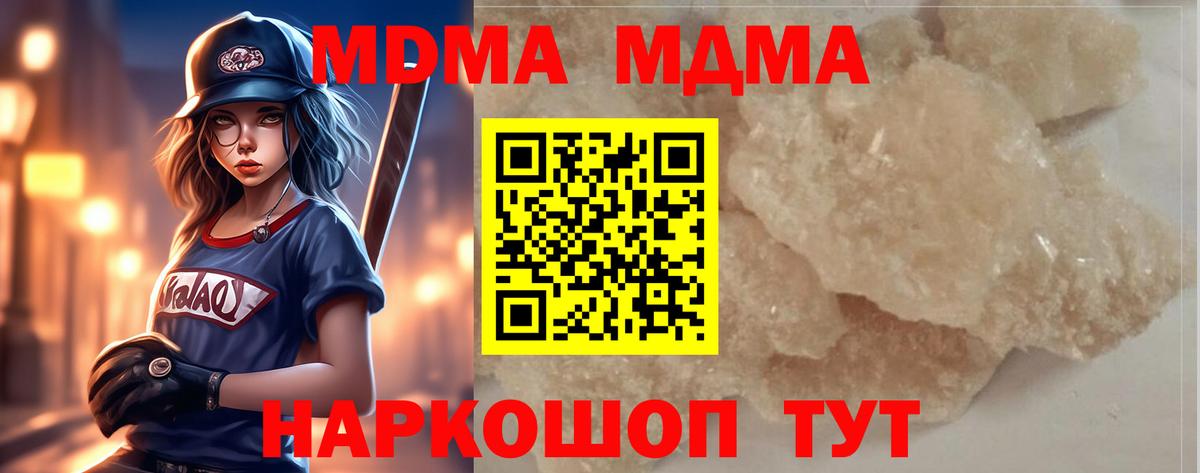 Казань  MDMA Molly  MDMA  Вход с VPN  MDMA кристаллы 