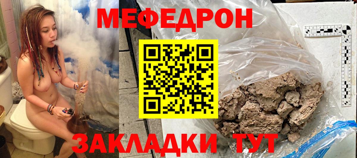 Казань  МЯУ-МЯУ  Вход с VPN  Мефедрон mephedrone 