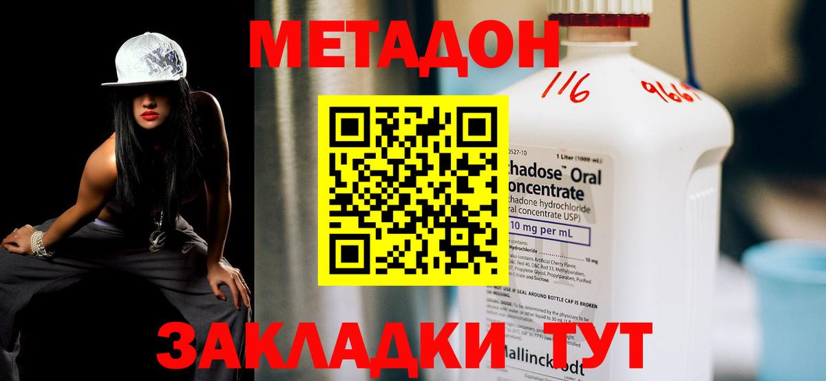 Казань  МЕТАДОН белоснежный  Вход с VPN  Метадон кристалл 