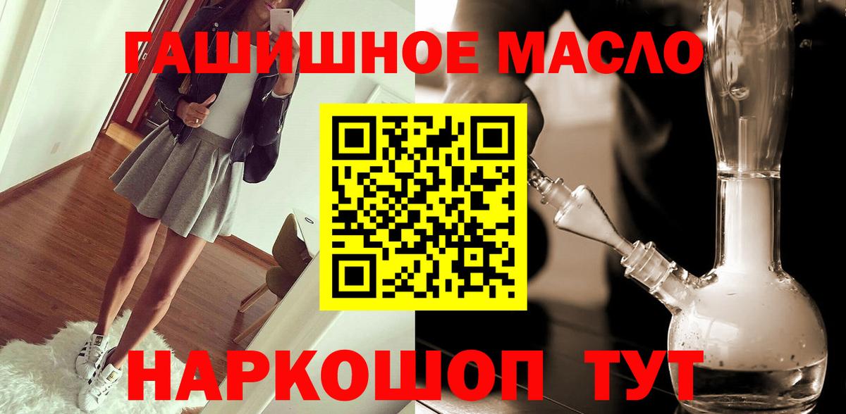 Казань  Дистиллят ТГК вейп с тгк  ТГК THC oil  где продают   Вход с VPN 